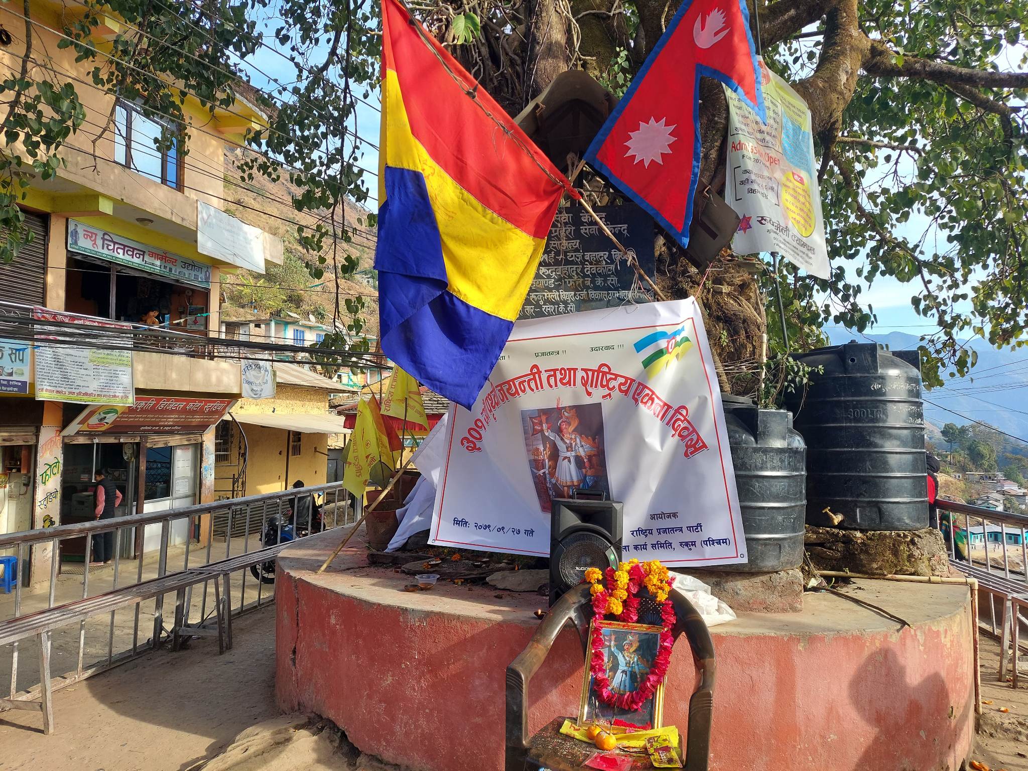 रुकुम पश्चिममा पनि पृथ्वी जयन्ती तथा राष्ट्रिय एकता दिवस मनाइयाे