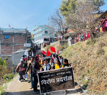 मुसीकोट खलंगामा एमसीसीको विरुद्धमा प्रर्दश