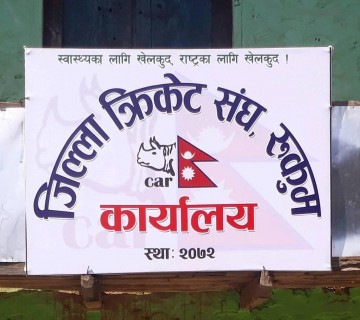 ६ वर्षपछि रुकुम पश्चिमले क्यानको मान्यता पायो 