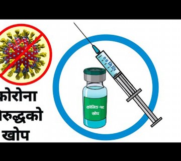 रुकुम पूर्वमा दोस्रो डोज लगाउन छुटेकालाई आजबाट खोप लगाईदै 