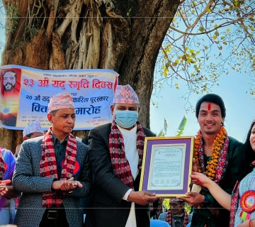 यसवर्षको यदु स्मृति पत्रकारिता पुरस्कार पत्रकार महेशलाई प्रदान