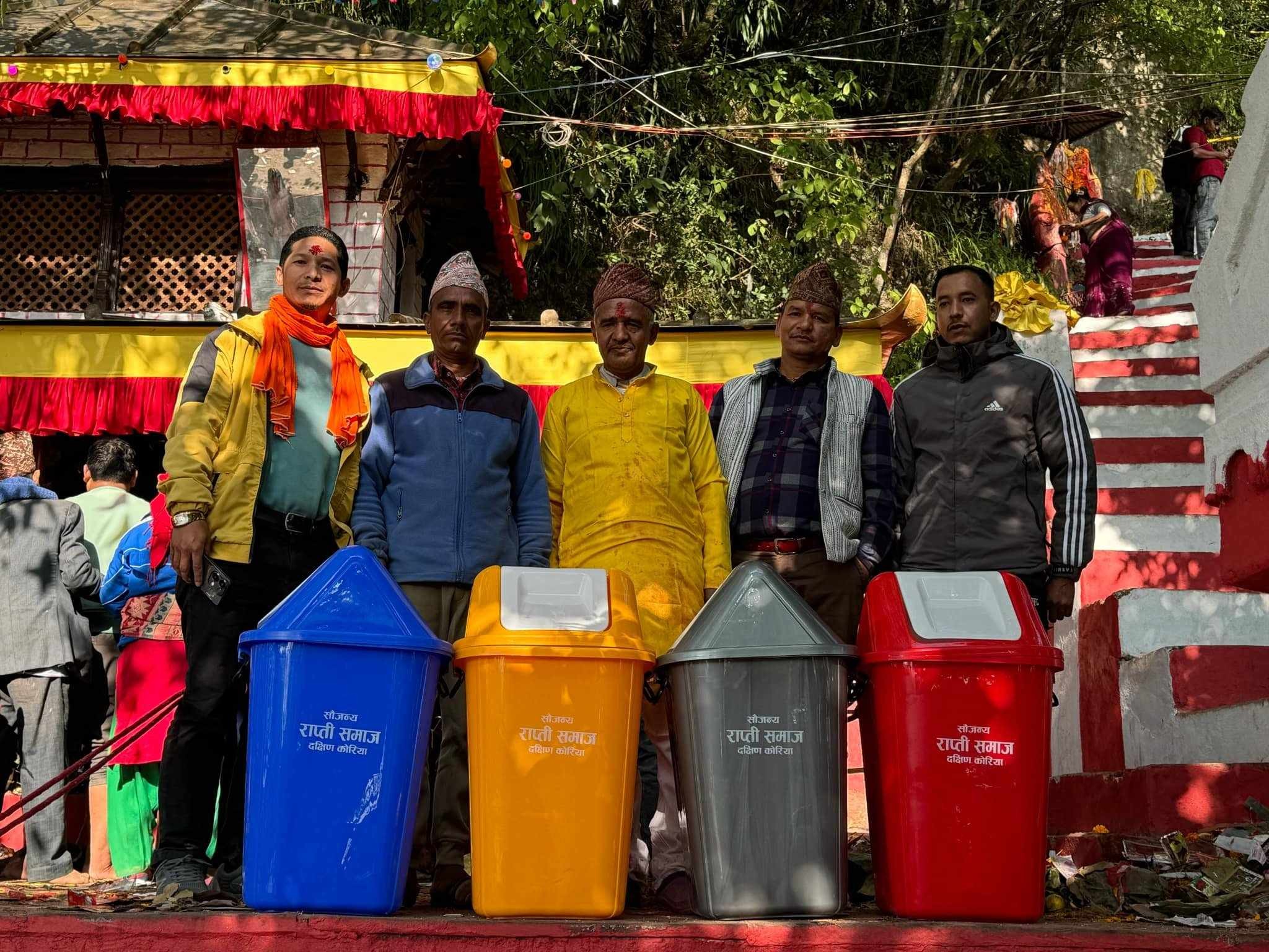 राप्ती समाज दक्षिण कोरियाद्धारा डिग्रे मेलामा फोहोर व्यवस्थापन गर्न डस्विन सहयोग 