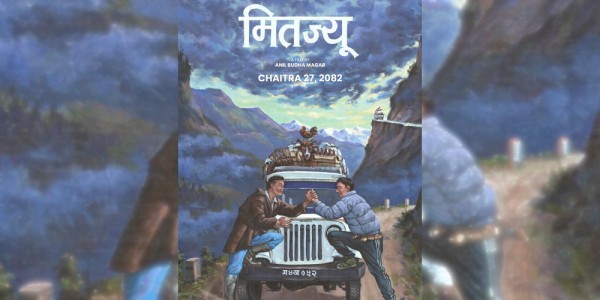 'घरज्वाइँ' टिमद्वारा नयाँ चलचित्र 'मितज्यू' निर्माणको घोषणा 