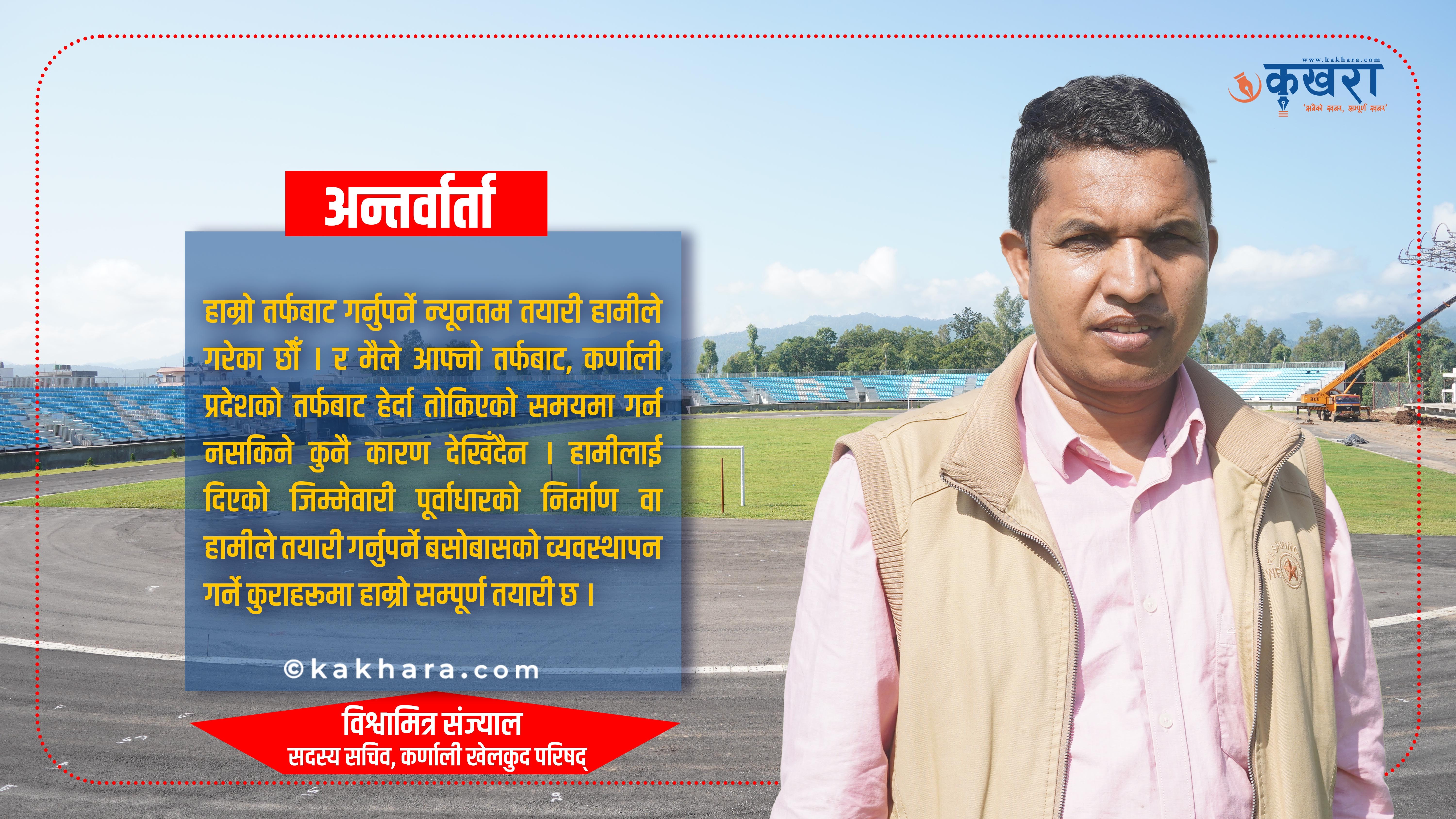 ‘१० औँ राष्ट्रिय खेलकुद तोकिएको समयमा नगर्ने कुनै कारण छैन, सरकारले चाहनु पर्‍यो’