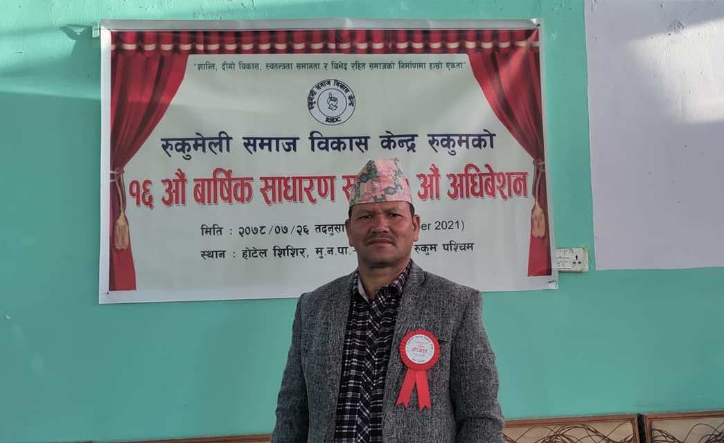 रुकुमेली समाज विकास केन्द्रको अध्यक्षमा पुनः नेपाली 