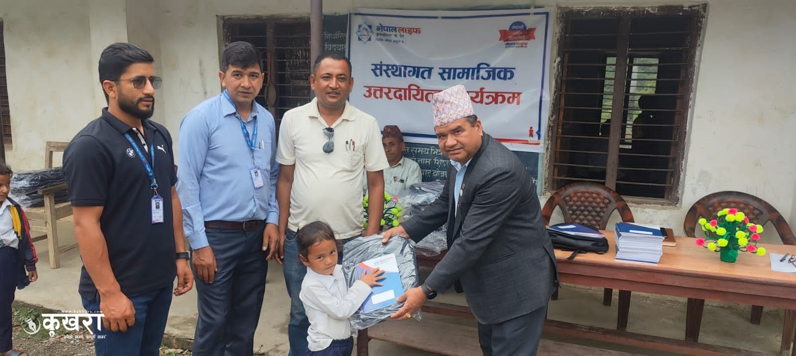 नेपाल लाइफ इन्स्योरेन्सद्धारा २ विद्यालयका विद्यार्थीलाई झाेला र कापि वितरण 